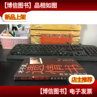 遗情书 我的性爱日记