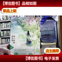 春江水暖狐先知