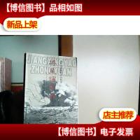 将星耀中原:八位河南籍将军的传奇