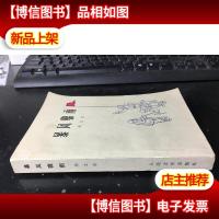 暴风骤雨 2版19印