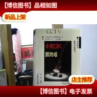 卡拉OK跟我唱