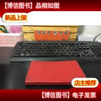 笔记本:红卫兵 红灯记剧照8张