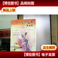 安妮宝贝作品集