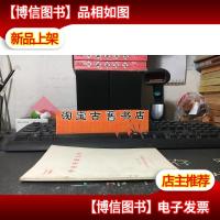 中央重要文件 (北京大学文化革命委员会作战部翻印)1967年语录