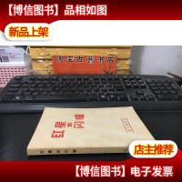 红星在闪耀. 一版一印