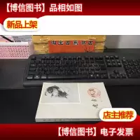 老古玩店 (下)