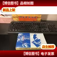 当代中日关系四十年(1949-1989) 主编杨正光签赠本