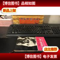 少女与吉普寨人:新潮文库106 (1974年初版)