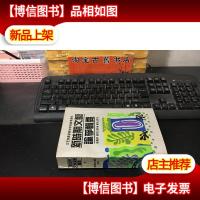 文艺学美学教学研究参考资料: 新时期文艺论争辑要 (下册)