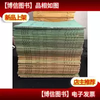 植物学报(共43册不重复 1960-1996年)具体期数看图片及详细描述