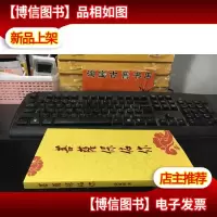 菩萨保佑你(库存书)