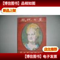 风流女皇叶卡特琳娜二世.
