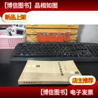 围棋基本定式·
