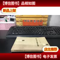 围棋基本定式·