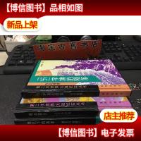 “卐”字旗的陨落:攻克柏林鹰爪下的羔羊喋血黄沙(精装3册合售