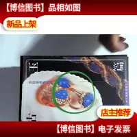 古玩鉴赏百日通.古玉石篇