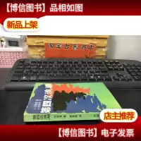 第四次浪潮 一版一印