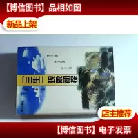 “三生”现象初探