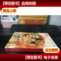 最想念的年货 (三联生活周刊2016年增刊) 大16开精装本