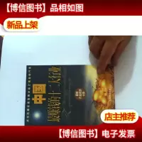 中国*钱的十二大行业:*行业经济分析