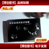 翡翠珍品识辨与收藏