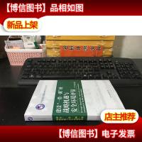 建设“一带一路”的战略机遇与安全环境评估