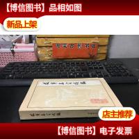 故事名言选编 (大32开 内页干净)