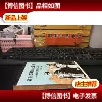 蒋介石与八大金刚——黄埔纪实系列之四