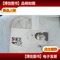 梁漱溟自传