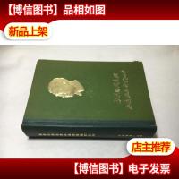 敬爱的周总理永远活在我们心中(精装)