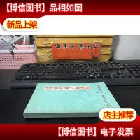 法家代表人物介绍· 通讯员学习资料