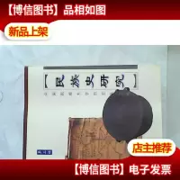 民族史研究.第2辑[库存图书]