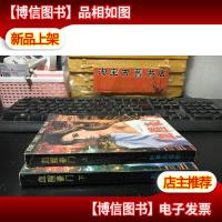 血腥豪门 (上下)一版一印