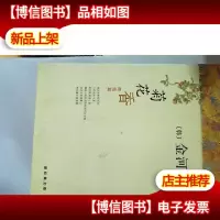 菊花香:终结篇