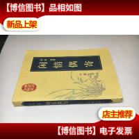 闲情偶寄 9787506308847