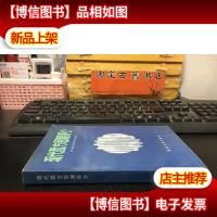 现代西方思潮评价