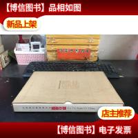 爱我中华-中国现代版画藏品集 / 主办人王柏年英文签赠本