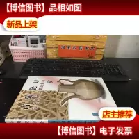 古陶瓷珍赏:包氏博物馆藏品集粹 9787501014187 精装