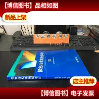 保密技术检查参考.III 9787800849022