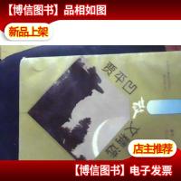 贾平凹散文精选