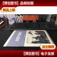 徐永万画选 徐永万签赠本