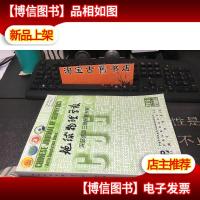 地球物理学报 深部资源三位探测专辑. 2015年第12期