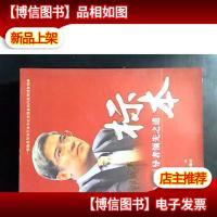 标本(地产*领先之道)