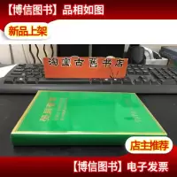 荧屏荟萃 1979-1991 (全国主要报刊所载北京电视台文章目录)
