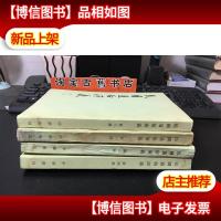 民国通俗演义 (1-4)·