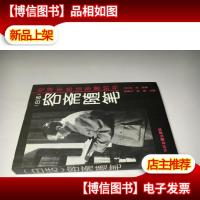 白话容斋随笔 9787534807701