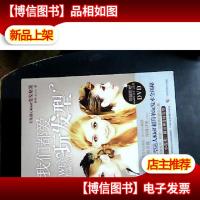 我们都爱玩发型(附赠超简单人气视频*光盘)