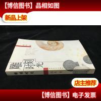 雕刻时光 9787531714897