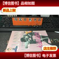 永远的范思哲:*的时装帝王范思哲画传 9787800095023