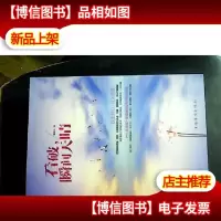逃到西藏也逃不出爱情